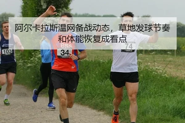 a-er-ka-la-si-wen-wang-bei-zhan-dong-tai-cao-di-fa-qiu-jie-zou-he-ti-neng-hui-fu-cheng-kan-dian-4-400.jpg